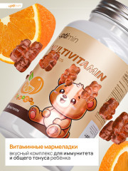 Мультивитамины для детей - Фото 7