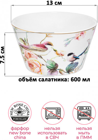 Набор салатников «Певчие птички»