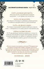 Четыре жизни Хелен Ламберт - Фото 1