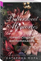 Профессор Астор. Горько-сладкие воспоминания. Комплект из 2 книг - Фото 1