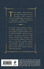 Молчание ягнят - Фото 1
