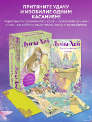 Карты метафорические «Карты изобилия и удачи» - Фото 3