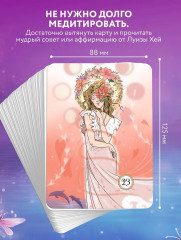 Карты метафорические «Карты изобилия и удачи» - Фото 4