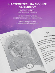 Карты метафорические «Карты изобилия и удачи» - Фото 5