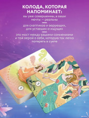 Карты метафорические «Карты изобилия и удачи» - Фото 6