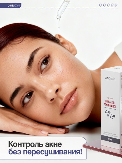 Сыворотка для лица против акне