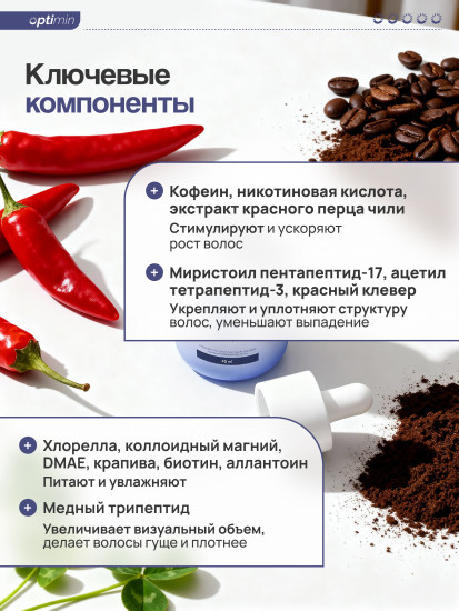 Сыворотка-активатор роста волос «Hair Serum GrowBoost»