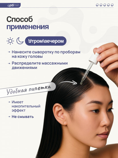 Сыворотка-активатор роста волос «Hair Serum GrowBoost»
