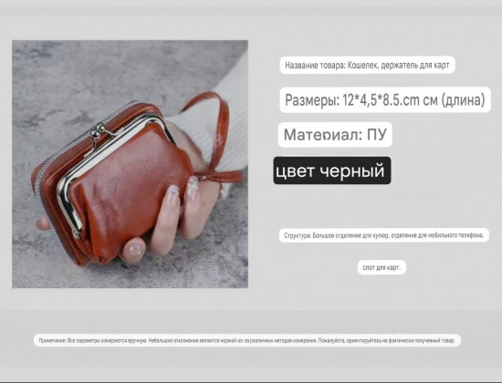 Компактный кошелёк-органайзер для карт и наличных