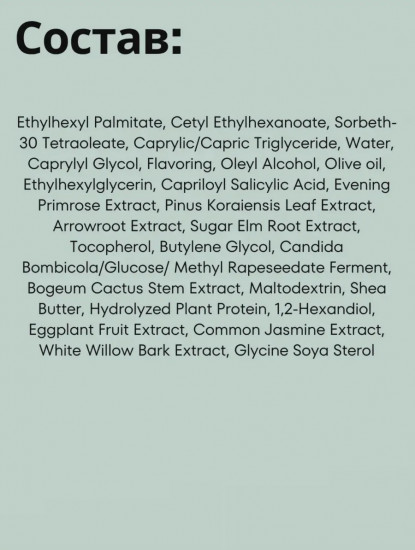 Гидрофильное масло для глубокого очищения пор «Cellup Micro Pore Cleansing Oil»