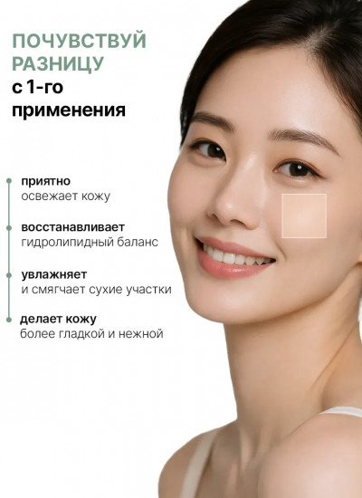 Мист-тонер для лица «Cellus Mist Toner»
