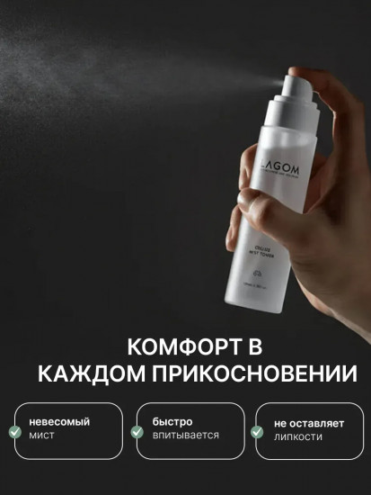 Мист-тонер для лица «Cellus Mist Toner»