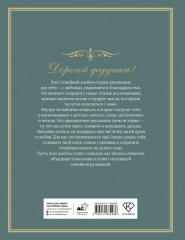 Разговор с дедушкой. Ключ к пониманию семейного древа - Фото 2
