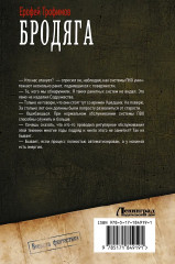 Бродяга - Фото 1