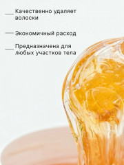 Паста для шугаринга мягкая - Фото 3