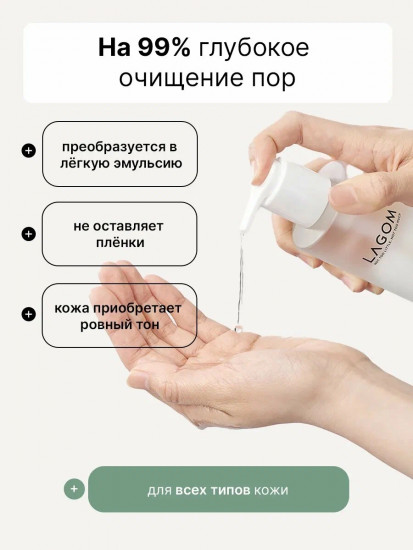 Гидрофильное масло для глубокого очищения пор «Cellup Micro Pore Cleansing Oil»