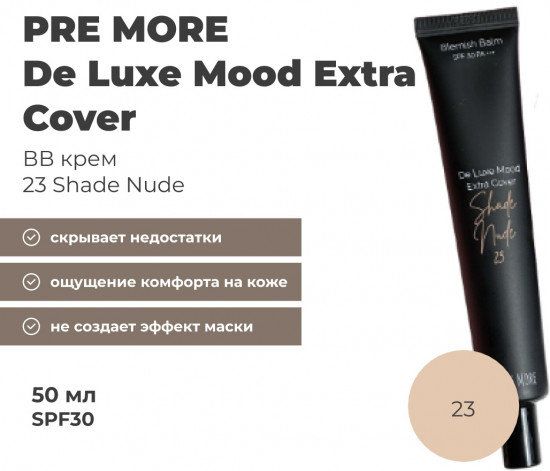 BB-крем «De Luxe Mood Extra Cover», оттенок 23 Nude