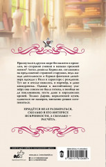 Госпожа портниха - Фото 1