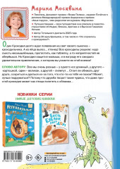 Что случилось с крокодилом - Фото 1