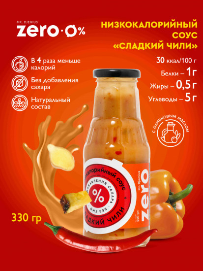 Соус низкокалорийный «Сладкий чили»