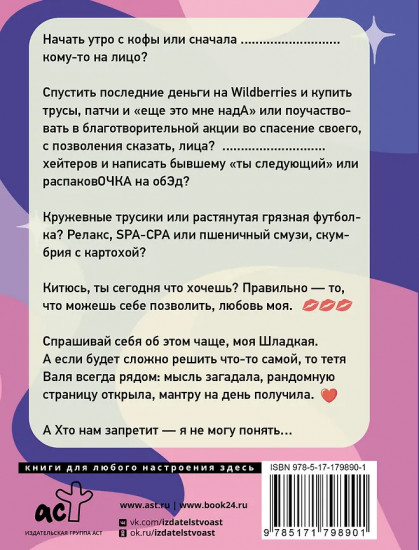 Тётя Валя шарит