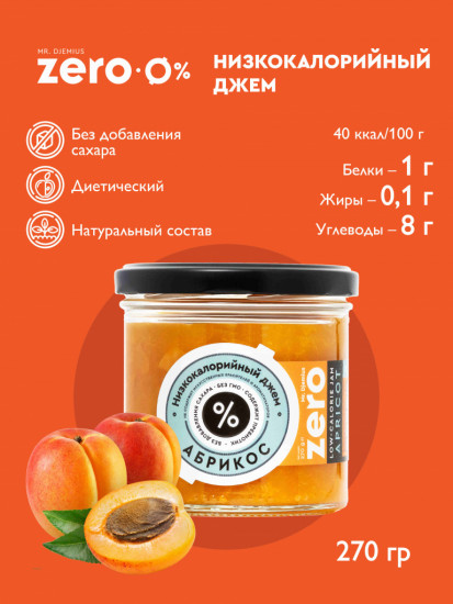 Джем низкокаллорийный «Абрикос»