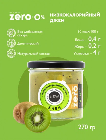 Джем низкокаллорийный «Киви»