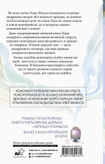 Гениальная жена по ядам. Легенда о Юньси. Книга 2 - Фото 1