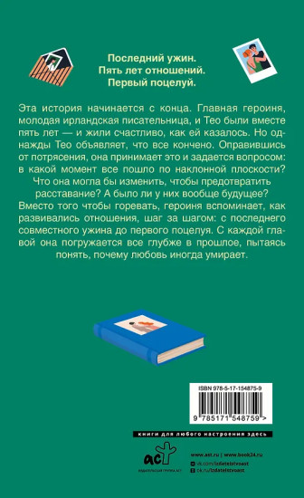 Останемся друзьями