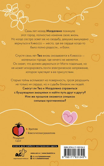 Я буду искать тебя повсюду