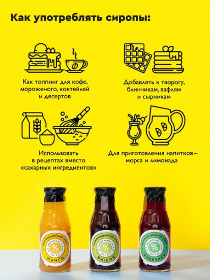 Сироп низкокаллорийный «Клубника»