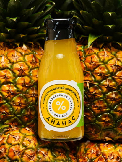Сироп низкокаллорийный «Ананас»