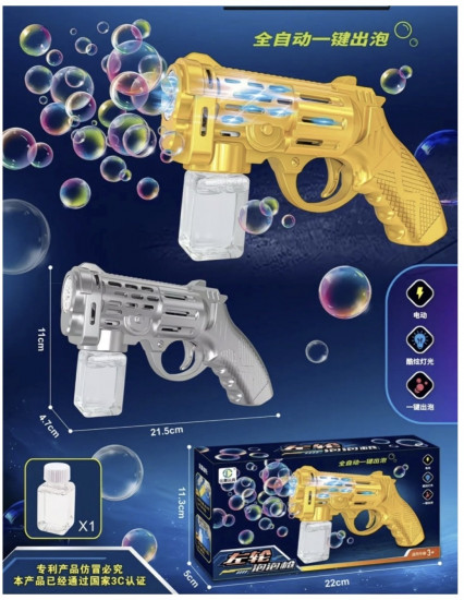 Генератор мыльных пузырей