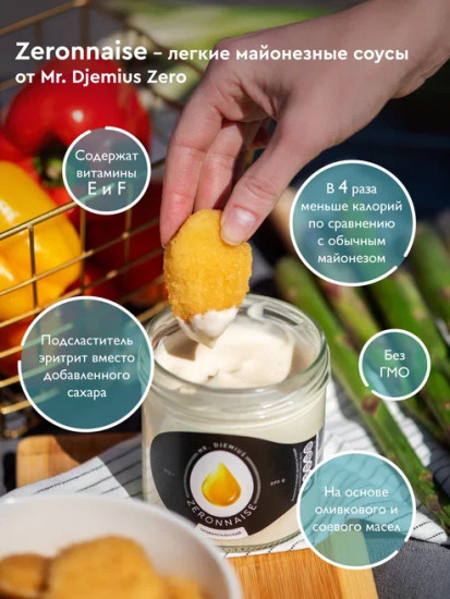 Низкокалорийны майонез «Горчично-медовый»