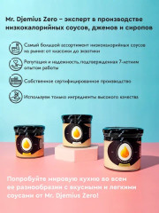 Низкокалорийны майонез «Горчично-медовый» - Фото 4