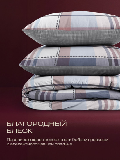 Комплект постельного белья «Монблан»