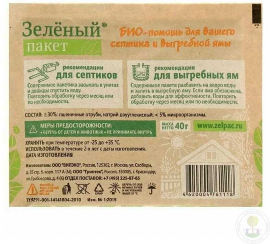 Средство для выгребных ям и септиков «Зеленый пакет»