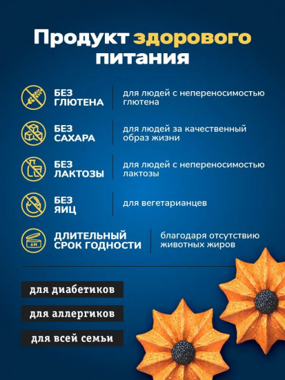 Печенье «Хурабие»