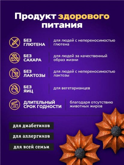 Печенье с шоколадом «Хурабие»