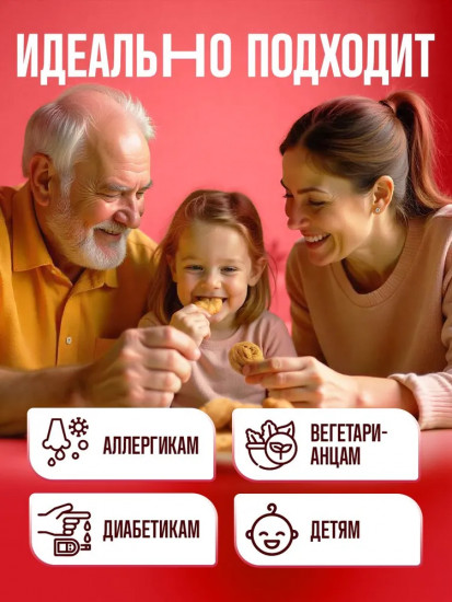 Печенье-мюсли с кусочками вишни «Пряная вишня»