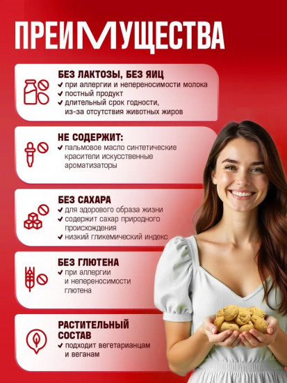 Печенье-мюсли с кусочками вишни «Пряная вишня»