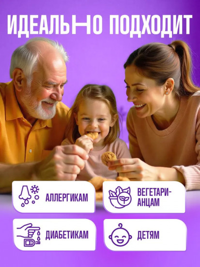 Печенье-мюсли льняное с семенами льна и гибискусом