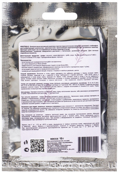 Биологически активный комплекс против нематоды «Флагрин-Д»