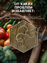 Биологически активный комплекс против нематоды «Флагрин-Д» - Фото 2
