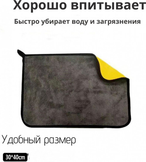 Тряпка двухсторонняя