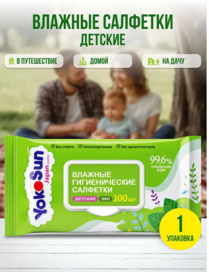 Салфетки влажные «Эко»