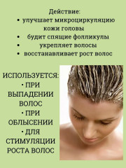 Маска для волос против выпадения и перхоти с имбирем «Ginger» - Фото 2