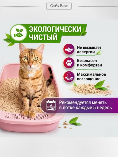 Наполнитель для кошачьего туалета комкующийся