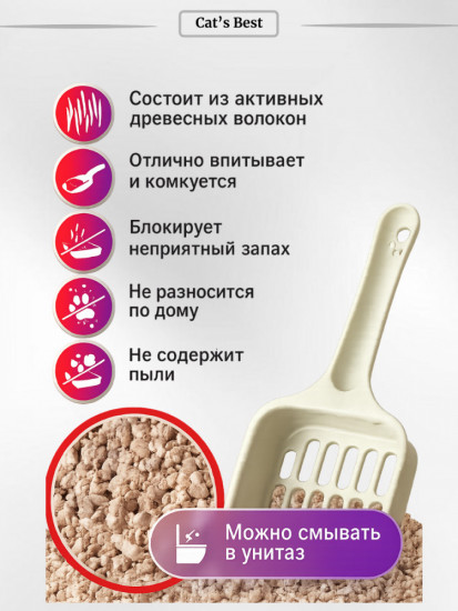 Наполнитель для кошачьего туалета комкующийся