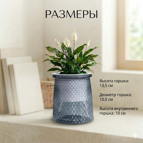 Горшок для цветов